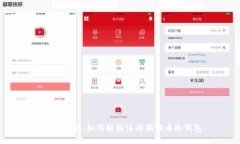  全面指南：如何轻松注册