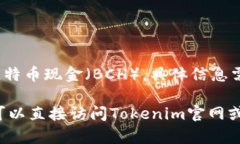 Tokenim 是一个数字资产交易