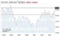 关于“tokenim苹果手机可以